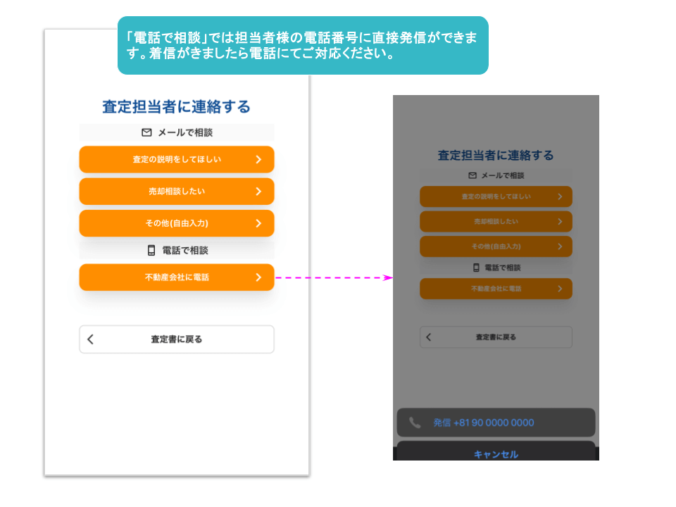 お客様リアクション機能 (2)