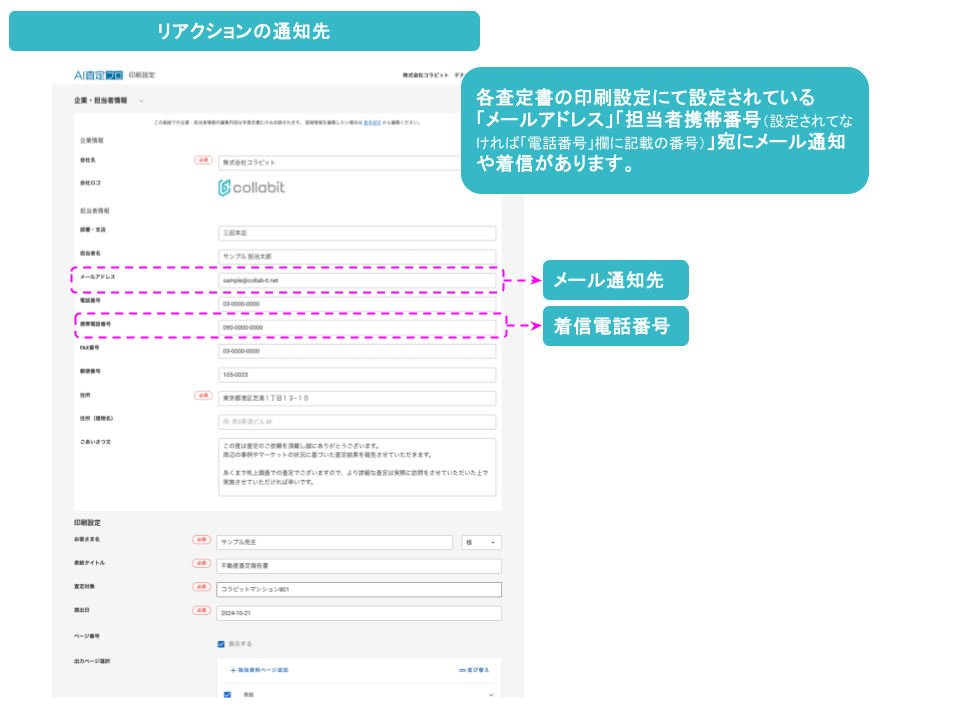 お客様リアクション機能 (5)