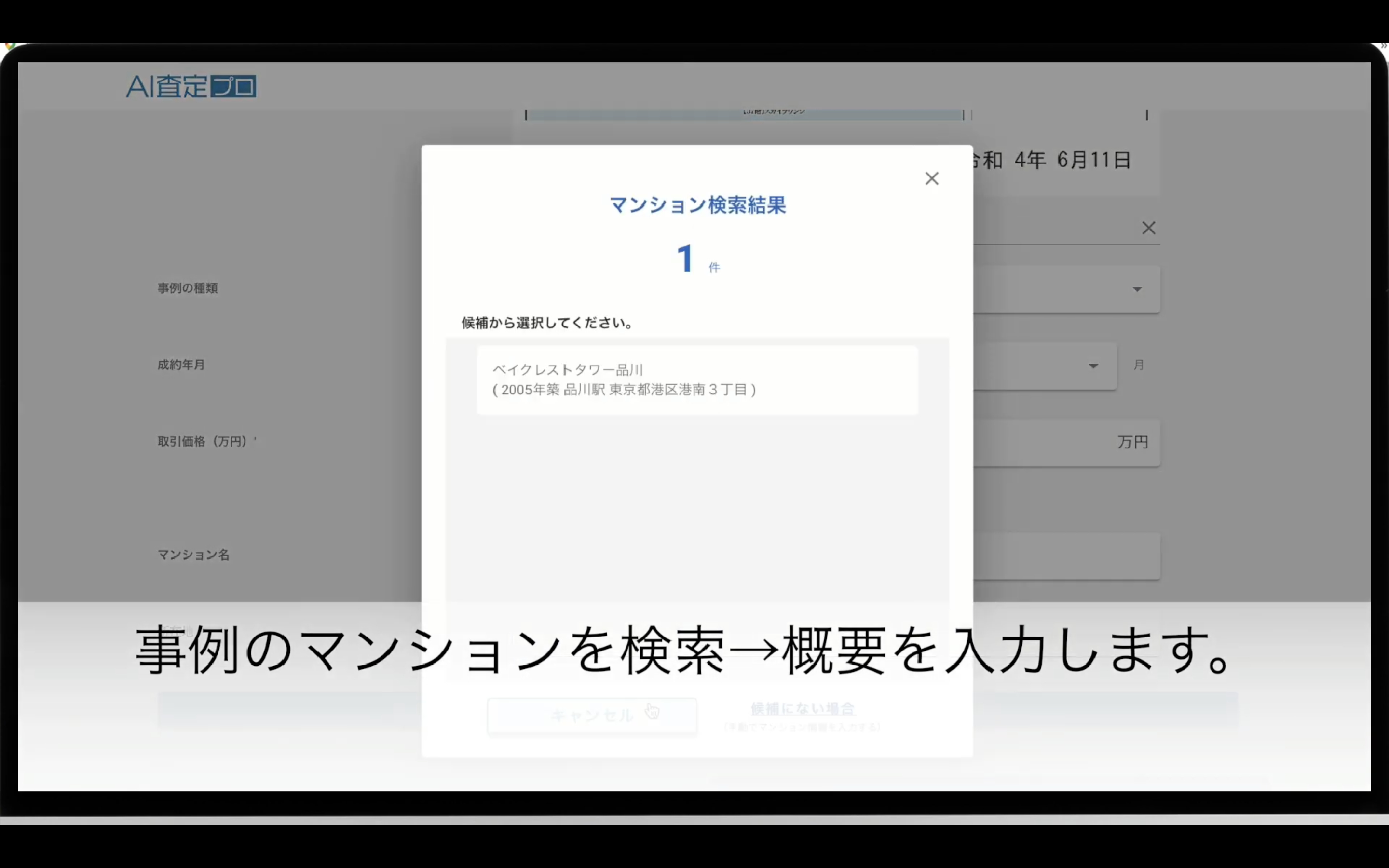 スクリーンショット 2022-07-04 14.59.28