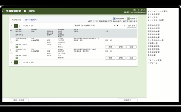 スクリーンショット 2022-07-05 16.41.09