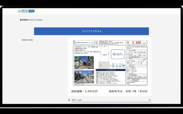 スクリーンショット 2022-07-05 16.45.06