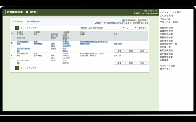 スクリーンショット 2022-07-05 16.47.15