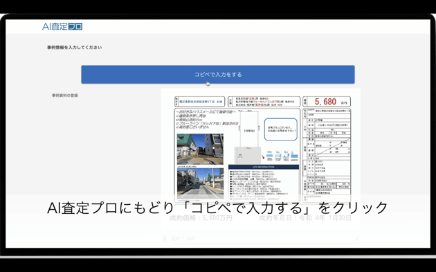 スクリーンショット 2022-07-05 16.48.36