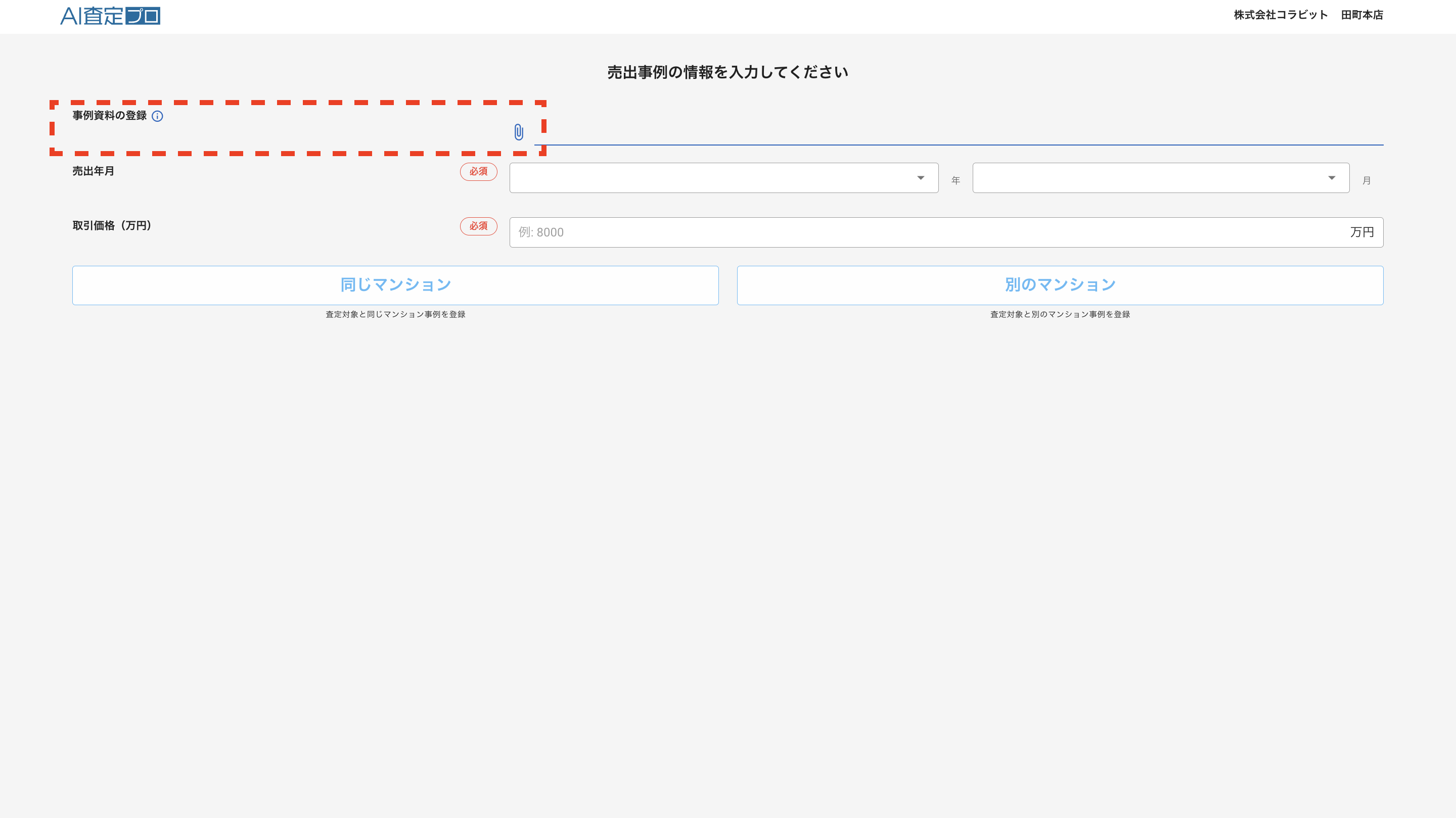 スクリーンショット 2024-09-11 11.15.32