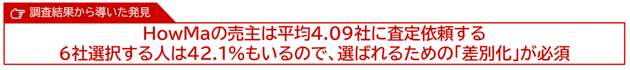 スクリーンショット 2025-01-14 10.52.35