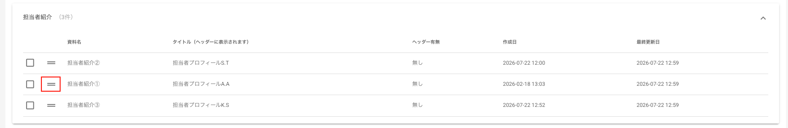 スクリーンショット 2026-07-22 14.28.41