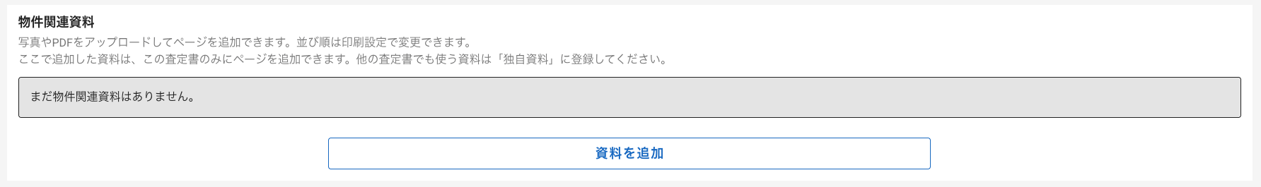 スクリーンショット 2026-08-19 16.17.58
