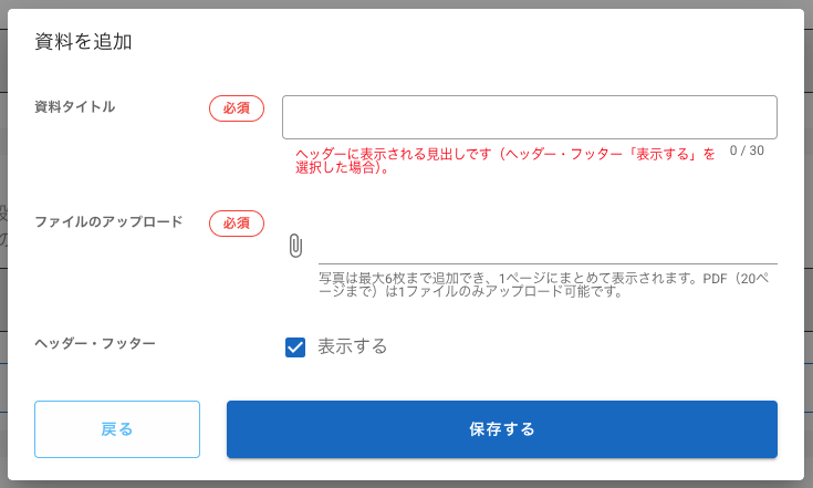 スクリーンショット 2026-08-19 16.18.05