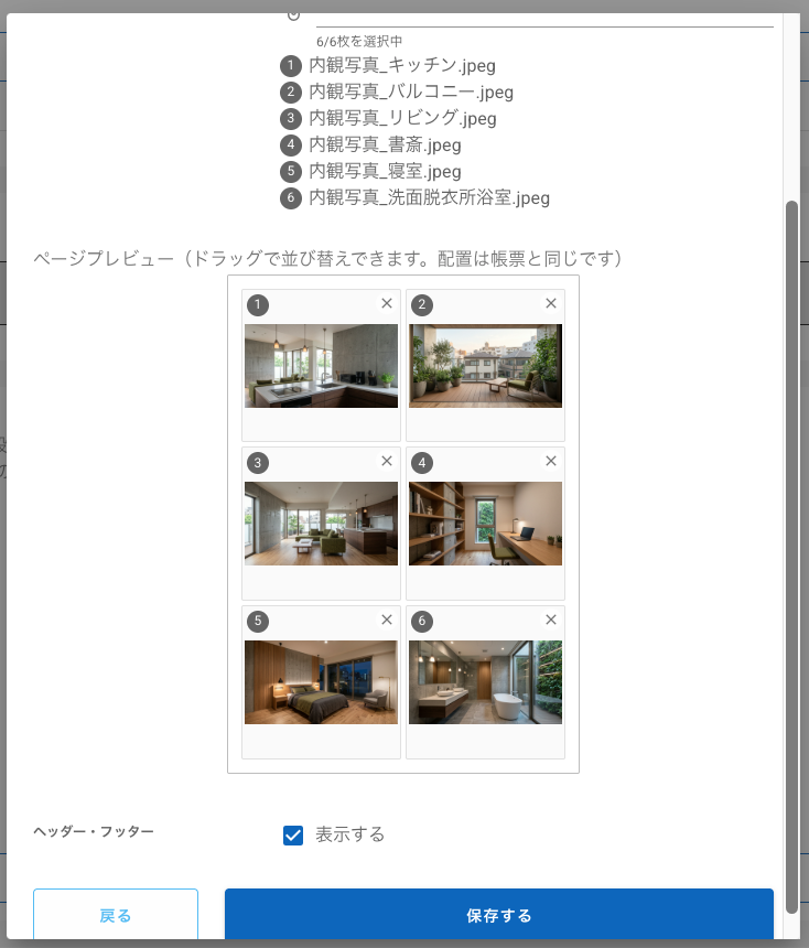 スクリーンショット 2026-08-19 17.16.37