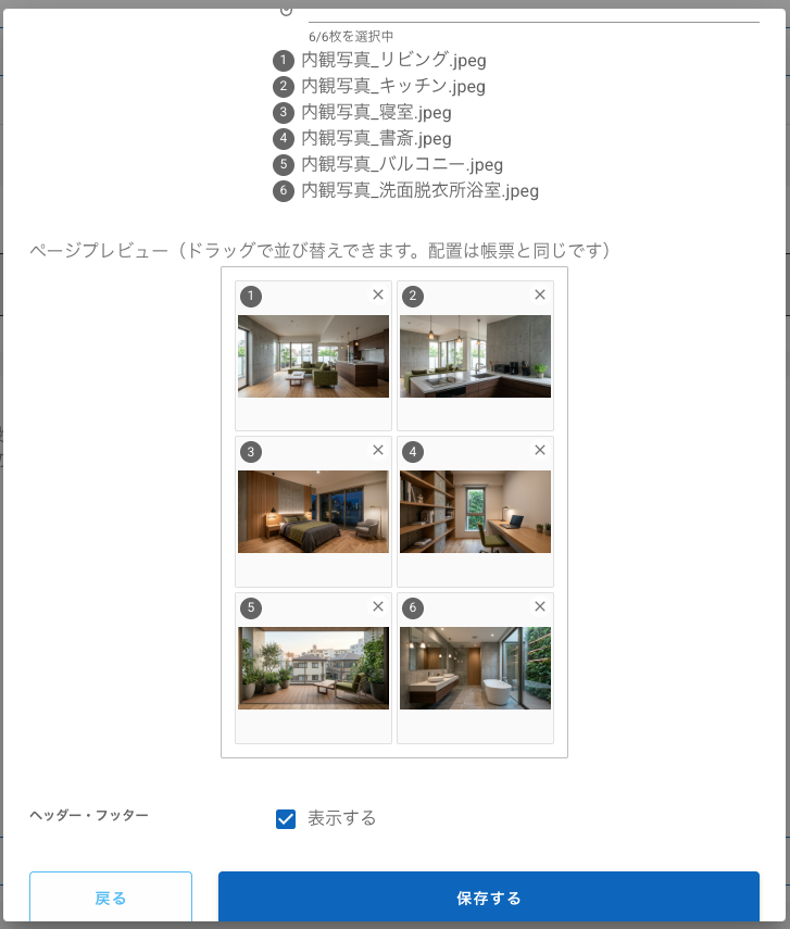 スクリーンショット 2026-08-19 17.16.57