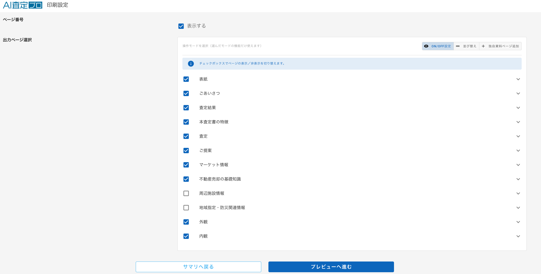 スクリーンショット 2026-08-19 17.18.05-1