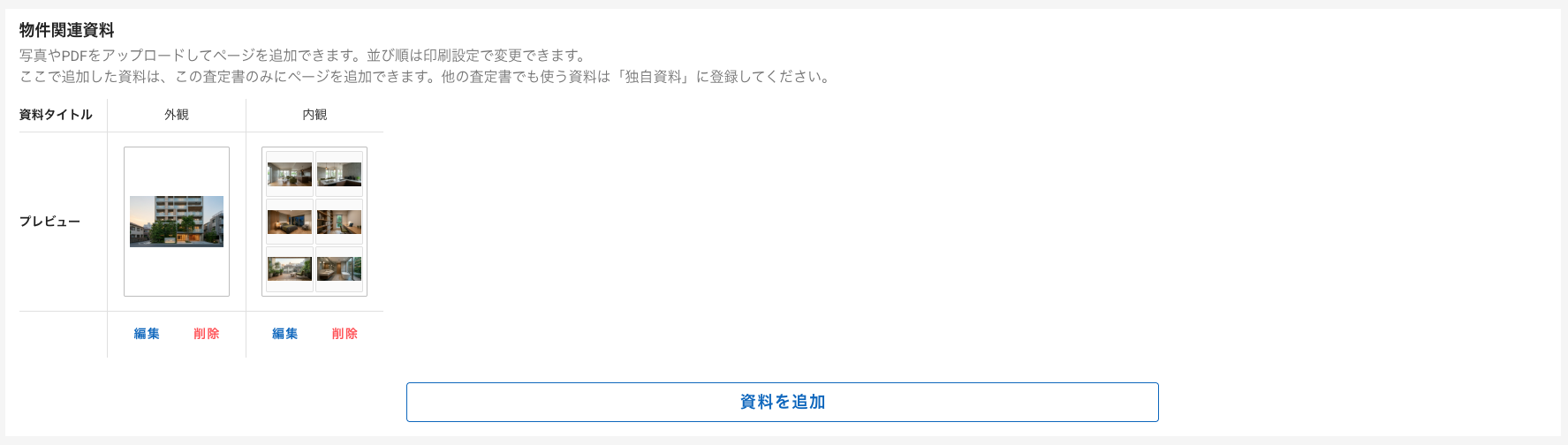 スクリーンショット 2026-08-19 17.21.01