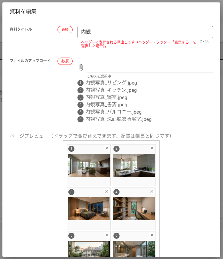 スクリーンショット 2026-08-19 17.25.21