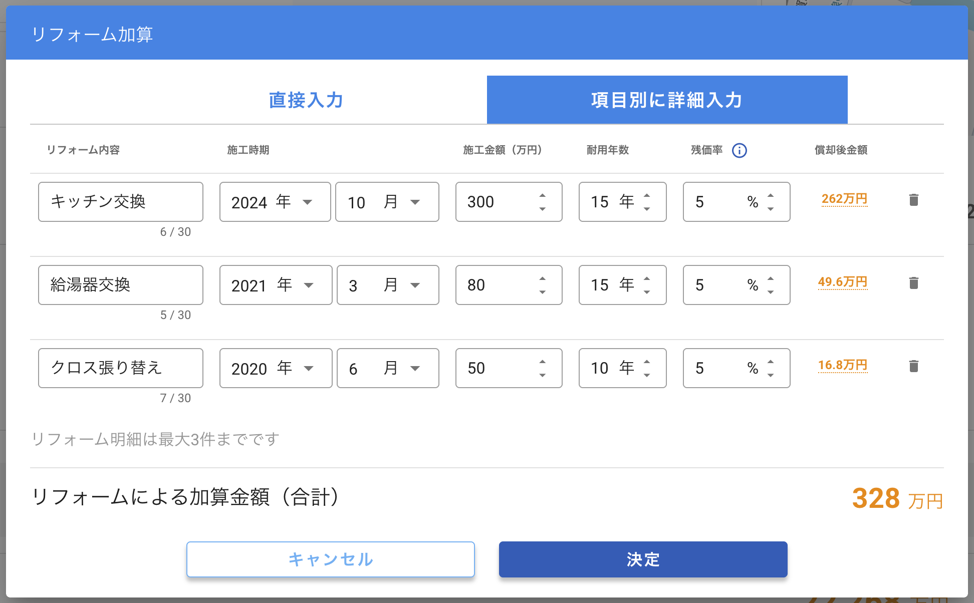 スクリーンショット 2026-08-20 12.54.26