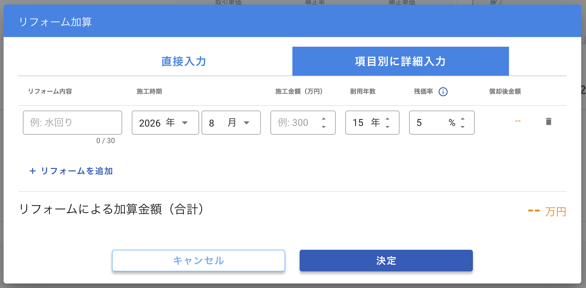 スクリーンショット 2026-08-20 13.05.46