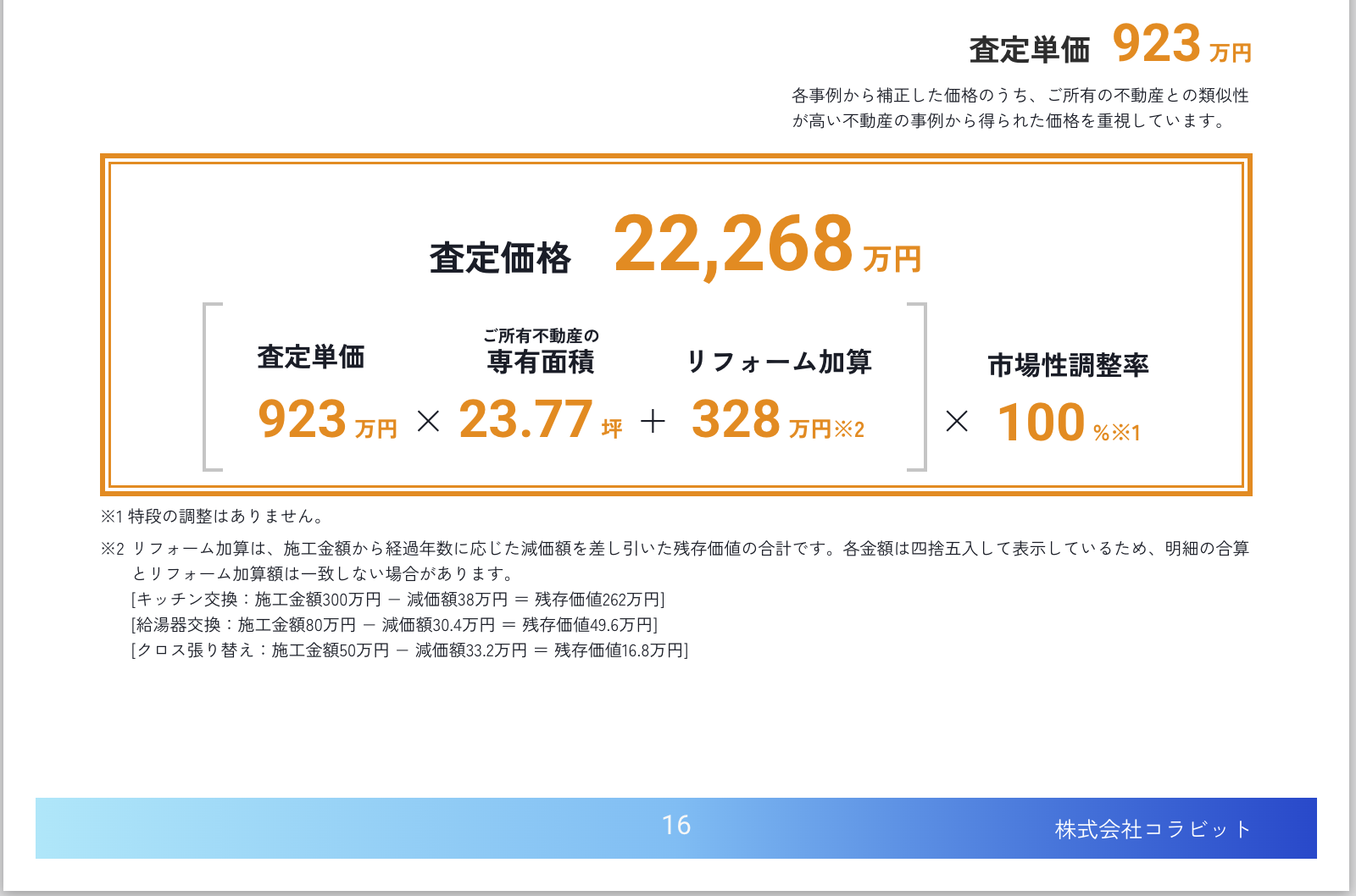 スクリーンショット 2026-08-20 13.22.03