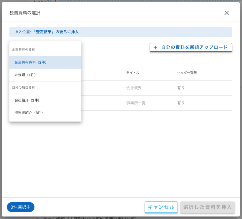 スクリーンショット 2026-09-15 13.00.04