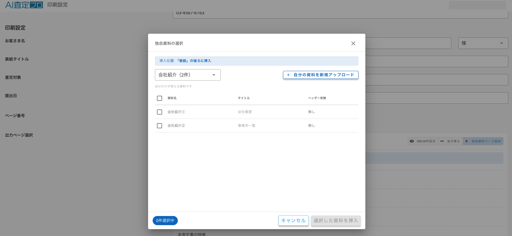 スクリーンショット 2026-09-15 13.29.39-1