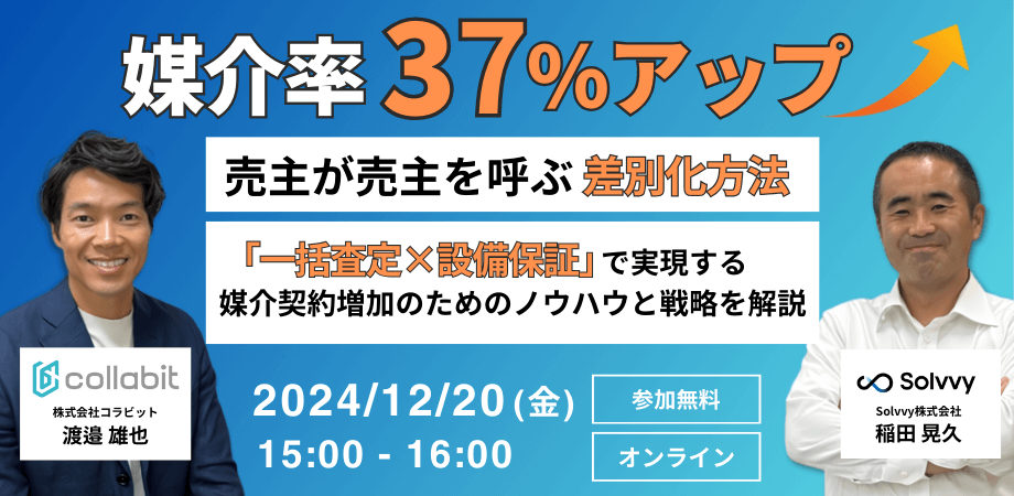 セミナーバナー_241220 セミナーバナー_241220