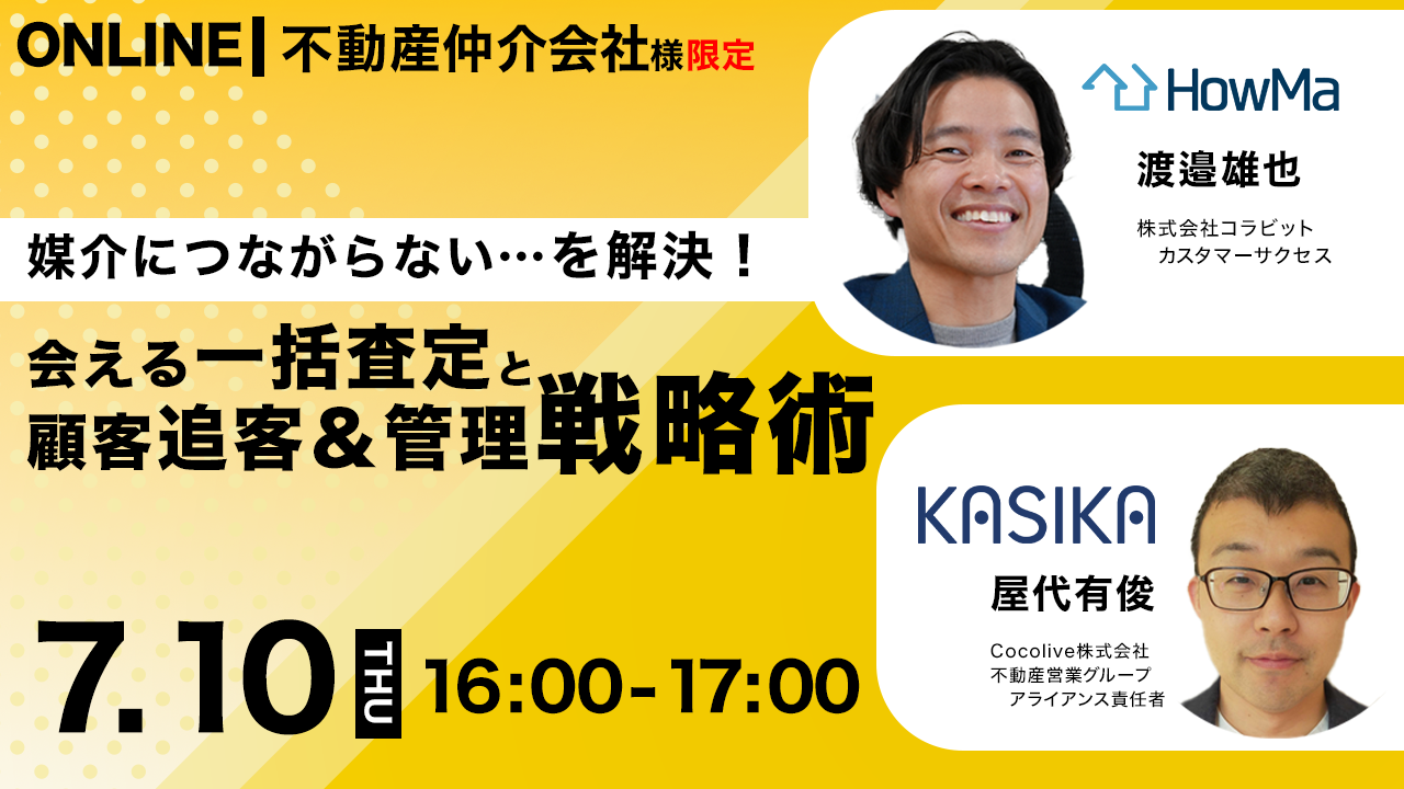 KASHIKA様共催セミナー修正 KASHIKA様共催セミナー修正
