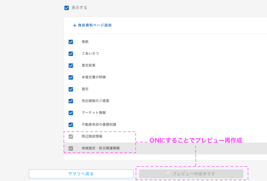 ハザードデフォルトOFF_2