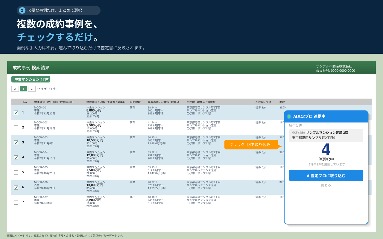 02_screenshot_selection