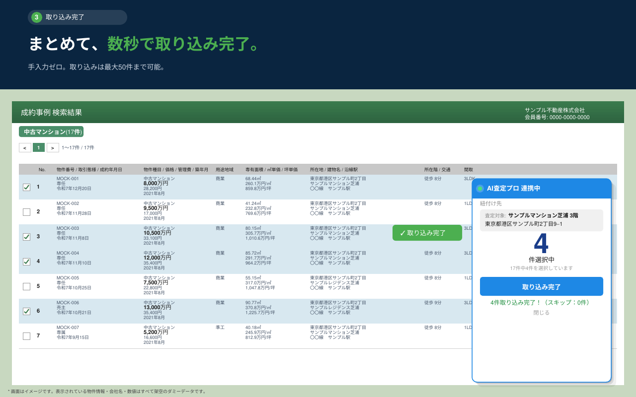 03_screenshot_complete