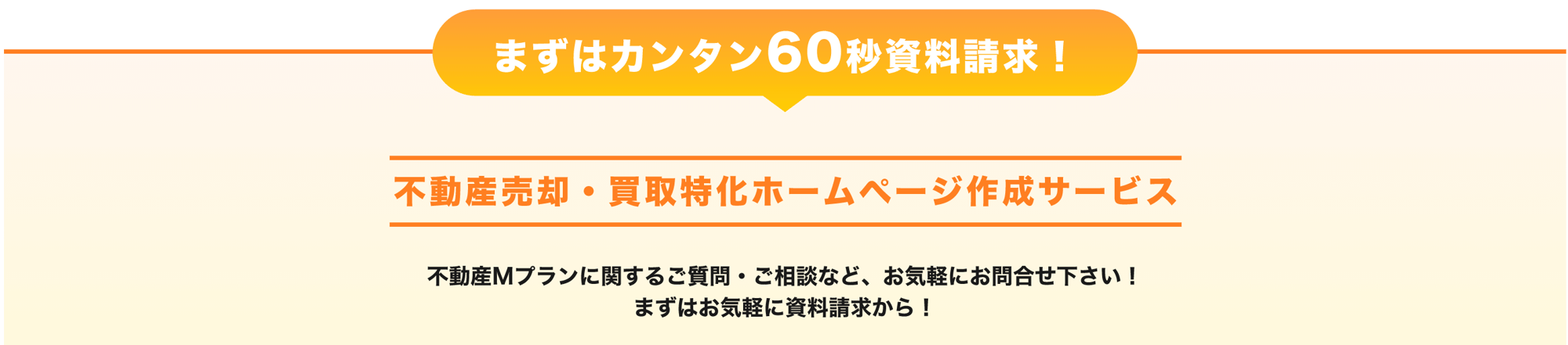 m-plan_cta m-plan_cta