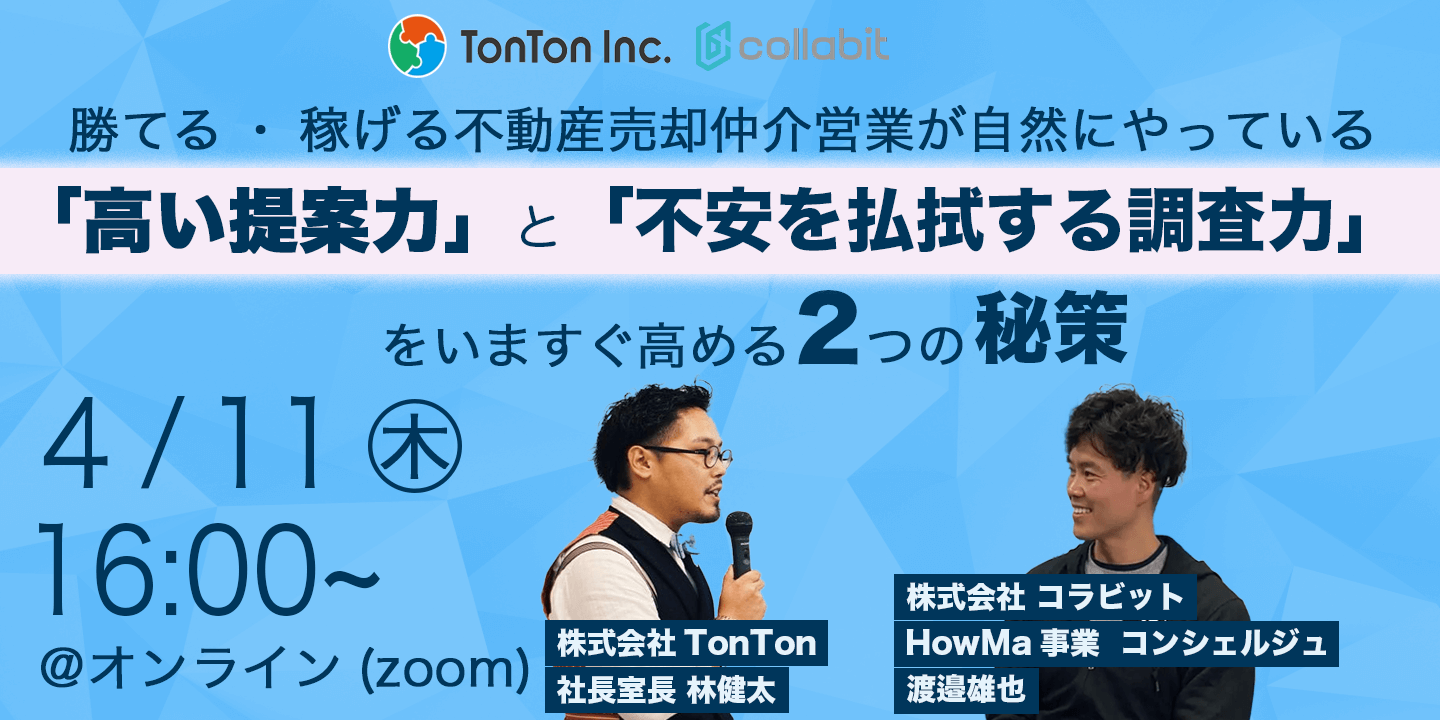 tonton-collabit tonton-collabit