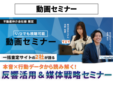 イエイ様録画