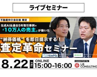 リブ
