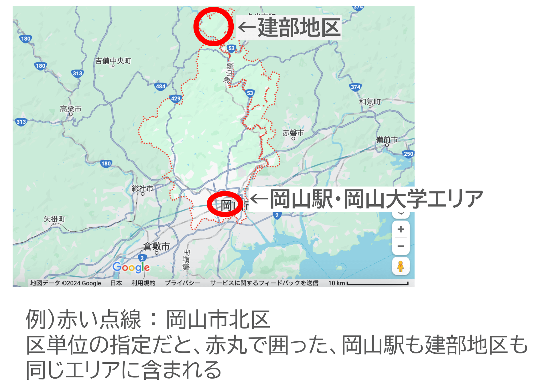 岡山市北区で絞り込むと、岡山駅・岡山大学エリアと建部町が同じエリアに含まれてしまう